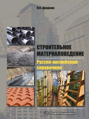 ebook Automation und Unternehmensverwaltung ebook